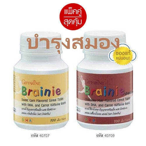 hot-sale-แพคคู่เพื่อลูกรัก-อาหารเสริมกิฟารีนบำรุงสมองสำหรับเด็กรสช็อกโกแลต-รสข้าวโพด-รวม2กระปุก-lung-d-ของแท้100