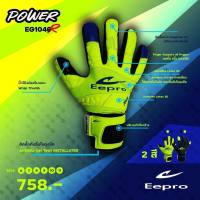 Eepro  EG1046R ...ถุงมือนายประตูฟุตบอล #10