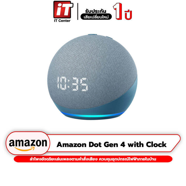 ลำโพง Amazon Echo Dot 4 With Clock (2020) ลำโพงอัจฉริยะ / เล่นเพลงตามคำ