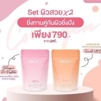 (เซตคู่) กลอรี่ GLORY COLLAGEN DI PEPTIDE+GLOLY VITAMIN C ผลิตภัณฑ์เสริมอาหาร  ชนิด แคปซูล ขนาด 60 แคปซูล