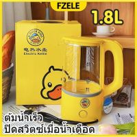 G.DUCK กาต้มน้ํา กาต้มน้ําไฟฟ้า แก้วบอโรซิลิเกตทนอุณหภูมิสูง ความจุ1.8L กาต้มน้ำมัลติฟังก์ชั่น กาต้มน้ําไฟฟ้า กาน้ําร้อน