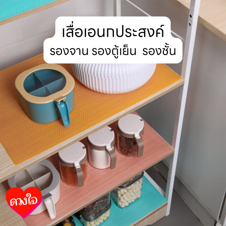 เสื่อรองจาน-แผ่นรองจาน-เสื่อรองชั้น-แผ่นรองกันชื้น