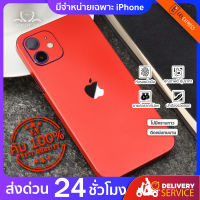 ฟิล์มกันรอยด้านหลัง+ขอบข้าง+บนล่าง  กันเคสกัด สีแดงสำหรับ iPhone14 iPhone14Pro iPhone14ProMax iPhone13,13Pro,13ProMax,13mini,iPhone12mini,12,12Pro,12ProMax,11,11Pro,11ProMax  (full cover)