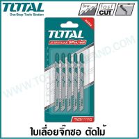 Total ใบเลื่อยจิ๊กซอว์ ตัดไม้ - ความยาวฟัน 74 มม. (แผงละ 5 ใบ) รุ่น TAC51111C