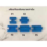 toytoy ของเล่นเด็ก (Code F1-F5) รางซ่อมจำนวน 1 ชิ้น รางรถไฟTOMY, รางรถไฟโทมี, Plarail Tomy สินค้ามือสองสภาพดีของแท้จากญี่ปุ่น ของเล่นเสริมพัฒนาการ