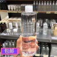 Genuine MUJI sensitive skin toner (refreshing type) 400ml lotion hydrating