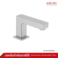 Karat Faucet ก๊อกเดี่ยวอ่างล้างหน้าอัตโนมัติแบบใช้ไฟฟ้าและแบตเตอรี่ รุ่น  KF-17-015-50