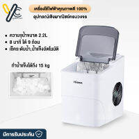 Yellow Card BigSale เครื่องทำน้ำแข็ง เครื่องทำน้ำแข็งอัตโนมัติ ice maker เครื่องทำน้ำแข็งอัตโนมัติ เครื่องทำน้ำแข็งก้อน 1ครั้ง/24ก้อน เครื่องผลิตน้ำแข็ง