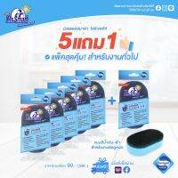 Mr.Smart Hygiene Plus มิสเตอร์ สมาร์ท แผ่นใยขัดพร้อมฟองน้ำ งานทั่วไป แพ็ค 5 แถม 1 ชิ้น