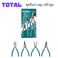 ชุดคีมถ่างหุบ 4ตัวชุด 7นิ้ว 180mm THT114041 TOTAL คีมหนีบแหวน คีมถ่างแหวน 4 ตัวชุด คีม ด้ามหุ้มยาง คีมหนีบ-ถ่าง