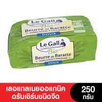 Le Gall เลอแกลเนยออแกนิคดรัมเชิร์น 250 กรัม