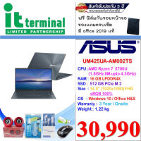 NOTEBOOK (โน้ตบุ๊ค) ASUS ZENBOOK 14 UM425UA-AM002TS