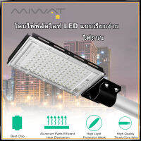 MIWAT ไฟถนน50W 100W,ไฟ LED กลางแจ้งกันน้ำโคมไฟติดผนัง220V ไฟถนนสวนสำหรับบ้านประเทศ