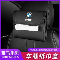 BMW Car Tissue Box New 5 Series 3 Series x1X3X4x5x6x7 Car Tissue Box Interior Decoration Supplies 【JYUE】