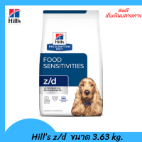 ✨✨ส่งฟรีHill’s z/d 3.63 kg อาหารสุนัข ที่มีปัญหาแพ้อาหาร เก็บเงินปลายทาง ?