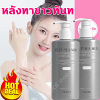 300ML Deep sea mud whitening body wash korean volcanic mud whitening body wash เจลอาบน้ำผลิตภัณฑ์ไวท์เทนนิ่งทั่วร่างกายอย่างมีประสิทธิภาพให้ความชุ่มชื้นแก่ร่างกายเรียบเนียน Unisex กลิ่นหอมสดชื่นกำจัดแบคทีเรีย