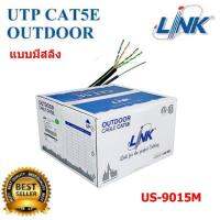 LINK สายแลน CAT5E  รุ่น  US-9015M  (แบบมีสลิง)  ยาว 305 เมตร ภายนอกอาคาร  UTP (350 MHz)  เปลือกหนาหุ้ม 2 ชั้น (Double Jacket)  แกน ทองแดง 100% Made in Taiwan  รับประกันตลอดอายุการใช้งาน  (สีดำ)