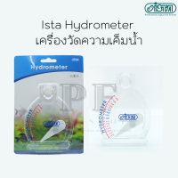 Ista Hydrometer เครื่องวัดความเค็ม ความถ่วงจำเพาะของน้ำทะเล