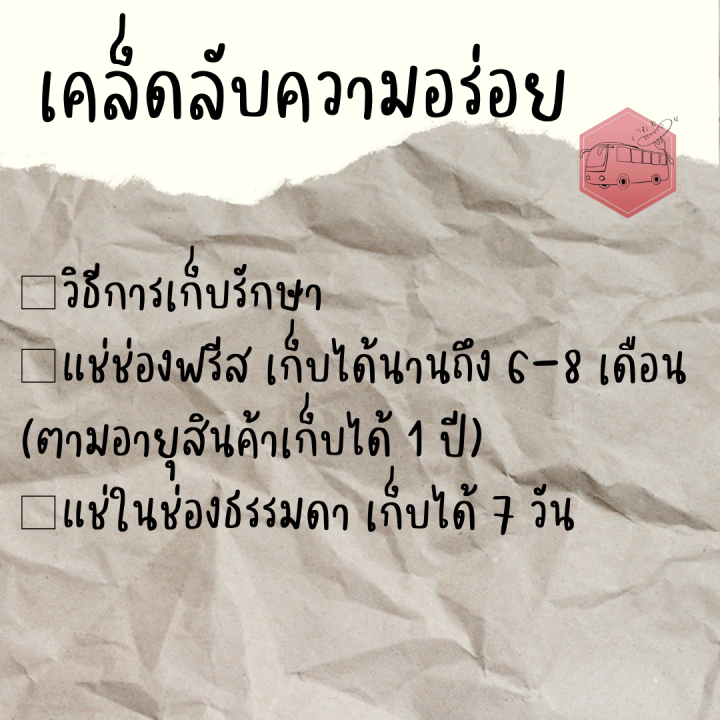 ส่งฟรีรถแช่แข็ง-อกไก่ไส้เบอร์เกอร์-cp-ชิ้นต่อไปลด-100-บาททุกชิ้น