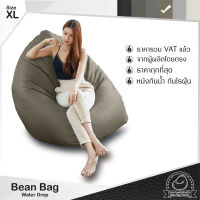 Bean Bag Factory ทรงหยดน้ำ สินค้าคุณภาพ ราคาสุดคุ้ม ผลิตในประเทศ ดำ เทา ขาว