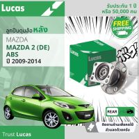 ลูกปืนดุมล้อ ดุมล้อ ลูกปืนล้อ หลัง LHB078 S สำหรับ Mazda 2, Mazda2 DE ABS ปี 2009-2014  ปี 09,10,11,12,13,14,52,53,54,55,56,57