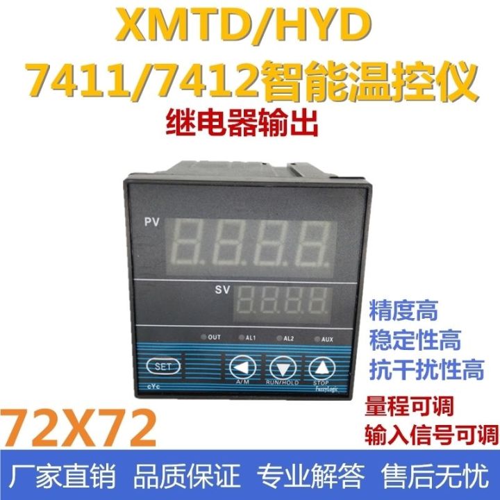 huoyu-hyd7411-7412-intelligent-pid-temperature-control-instrument-digital-display-xmtd-controller