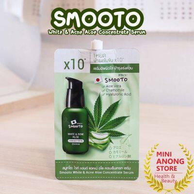 เซรั่มกัญชง สมูทโตะ ไวท์ แอนด์ แอคเน่ อโล คอนเซ็นเทรท เซรั่ม Smooto White Acne Aloe Concentrate Serum hemp seed oil