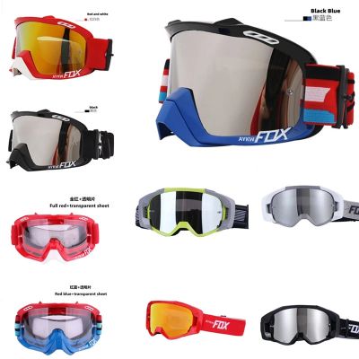 แว่นตารถจักรยานยนต์วิบากแว่นตานิรภัย Aykw ฟ็อกซ์มอเตอร์ครอสแว่นตาเล่นสกีแว่นตาปั่นจักรยานแว่นตากันแดดหิมะ Mtb