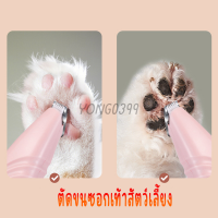 ปัตตาเลี่ยนตัดขนเท้า ซอกเท้า สำหรับสัตว์เลี้ยง แมว/สุนัข หัวตัดขนาดเล็ก ตัดขนอุ้งเท้า  เครื่องโกนขนอุ้งเท้า