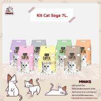 Kit Cat Soya ทรายแมวเต้าหู้ ทำจากวัตถุดิบธรรมชาติ ควบคุมกลิ่นดีเยี่ยม ขนาด 7l. (MNIKS)