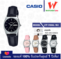 casio นาฬิกาผู้หญิง สายหนัง รุ่น LTP-V006 : LTP-V006L-1B2 คาสิโอ้ LTPV006 (watchestbkk คาสิโอ แท้ ของแท้100% ประกันศูนย์1ปี)