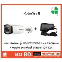 HOT SALE กล้องวงจรปิด HIK Vision รุ่น HIK DS-2CE12DFT-F 3.6 + Marshal อะแดปเตอร์ 12V 1.2A ##ทีวี กล่องรับสัญญาน กล่องทีวี กล่องดิจิตัล อิเล็แทรอนิกส์ เครื่องบันทึก กล้องวงจรปิด จานดาวเทียม AV HDMI