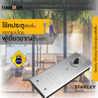 โช๊คประตู โช๊คประตูแบบฝังพื้น โช๊คอัพประตู STANLEY(สแตนเลย์)รุ่น ST-110E