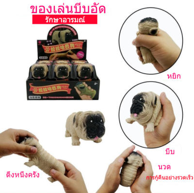 [ฟรีสไตล์] ของเล่นสุนัขหนังปั๊กบรรเทาความเครียดประสาทสัมผัสของเด็กที่สร้างสรรค์สามารถบรรเทาความเครียดได้ นักเรียนคลายความอัดตลกใส