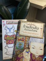 เซนิเท็นโด ร้านลึกลับกับขนมวิเศษ เล่ม 5 ตอน เบนิโกะปิดร้านชั่วคราว - Hiroshima Reiko