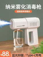 High efficiency Original Alcohol disinfection spray gun hand-held k5pro nano-blue light sprayer electric household air atomization disinfection machine