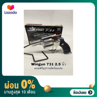 [ผ่อน0%]ปืนบีบีกันรุ่น Wingun 731 2.5 นิ้ว ด้ามดำ แถมฟรีอุปกรณ์พร้อมเล่น มือ1