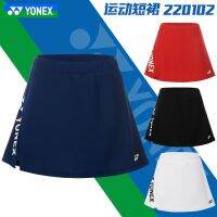 YONEX Yonex Yy กระโปรงแบดมินตัน220102ฤดูใบไม้ผลิและฤดูร้อนของผู้หญิง Culottes แห้งเร็วป้องกันของแท้