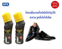 แพ็คคู่2ขวด น้ำยาขัดเคลือบเงารองเท้าหนังชนิดน้ำสำเร็จรูป สีดำ ขนาด75ml. สูตรป้องกันน้ำเป็นพิเศษ