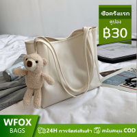 WFOX กระเป๋าสะพายสีทึบผู้หญิงความจุขนาดใหญ่กระเป๋าหนังเกาหลีกระเป๋าถือแฟชั่น