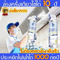 ใช้ครั้งเดียวอยู่ได้ 1 ปี โดยไม่ต้องล้างแอร์ UNUS ทำความสะอาดแอร์ 500ML ไม่ต้องล้างด้วยน้ํา ทําความสะอาดอย่างรวดเร็ว ทำงานง่าย ไม่ต้องถอดล้าง โฟมล้างแอร์ ล้างแอร์บ้าน สเปรย์ล้างแอร์ ล้างแอร์เอง สเปรย์โฟมล้างแอร์ แอร์สะอาด ล้างแอร์ ล้างแผงคอยล์