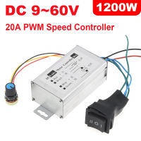 1200วัตต์ DC ควบคุมความเร็วมอเตอร์20A PWM ควบคุมความเร็วมอเตอร์ Regulator ไดร์เวอร์ DC 9-60โวลต์ปรับปัจจุบัน