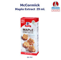 MCCORMICK® Maple Extract กลิ่นเมเปิล ขนาด 29 ml. (05-7137)