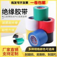 High efficiency Original Electrician waterproof pvc5CM widening 20 meters insulation tape super sticky high temperature resistant car wiring harness black tape