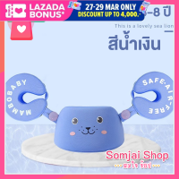 ห่วงยางลอยน้ำ ห่วงยางหัดว่ายน้ำเด็ก  ห่วงยางใส่แขน  MAMBOBABY ARMBAND BABY FLOAT