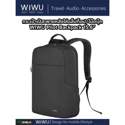 NP กระเป๋าเป้  Pilot Backpack 15.6” (กระเป๋าเป้สะพายหลัง คุณภาพดี ผ้ากันน้ำ ใส่แล็ปท็อป/โน๊ตบุ๊ค/Macbook ) อุปกรณ์คอม