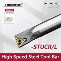 HSS H08K-STUCR09 H10K-STUCR09 H12M-STUCR11 H14N-STUCR11 เครื่องมือกลึงเหล็กความเร็วสูง STUCR Holder Cutter Bar CNC Lathe