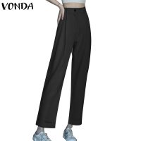 Vonda กางเกงขายาว ลําลอง เอวสูง ทรงตรง สีพื้น สไตล์เกาหลี สําหรับสตรี