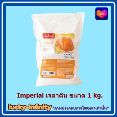 Imperial เจลาติน ขนาด 1 kg. ส้ม ส่วนผสม เบเกอรี่ ขนม อาหาร