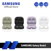 Samsung Galaxy Buds2 หูฟังบลูทูธ ไร้สาย (รับประกันศูนย์ไทย)